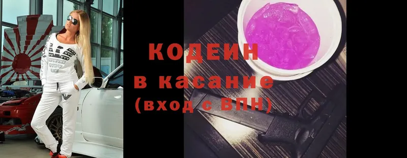 Кодеин напиток Lean (лин)  Химки 